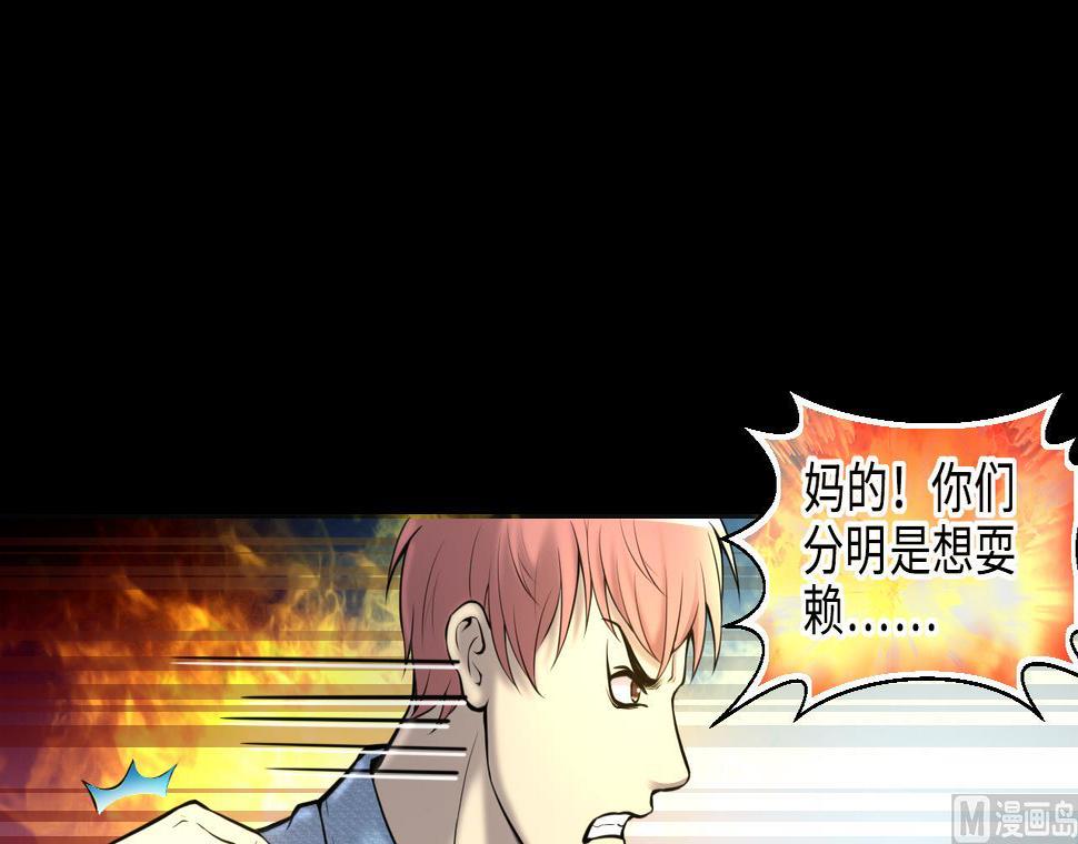 剃头匠韩漫全集-第345话 惹鬼缠身无删减无遮挡章节图片 