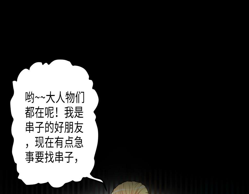 剃头匠韩漫全集-第345话 惹鬼缠身无删减无遮挡章节图片 