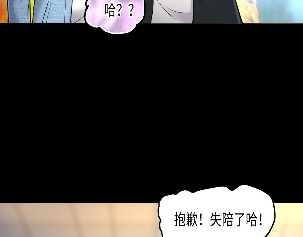 剃头匠韩漫全集-第345话 惹鬼缠身无删减无遮挡章节图片 