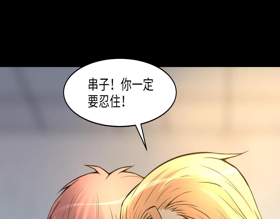 剃头匠韩漫全集-第345话 惹鬼缠身无删减无遮挡章节图片 