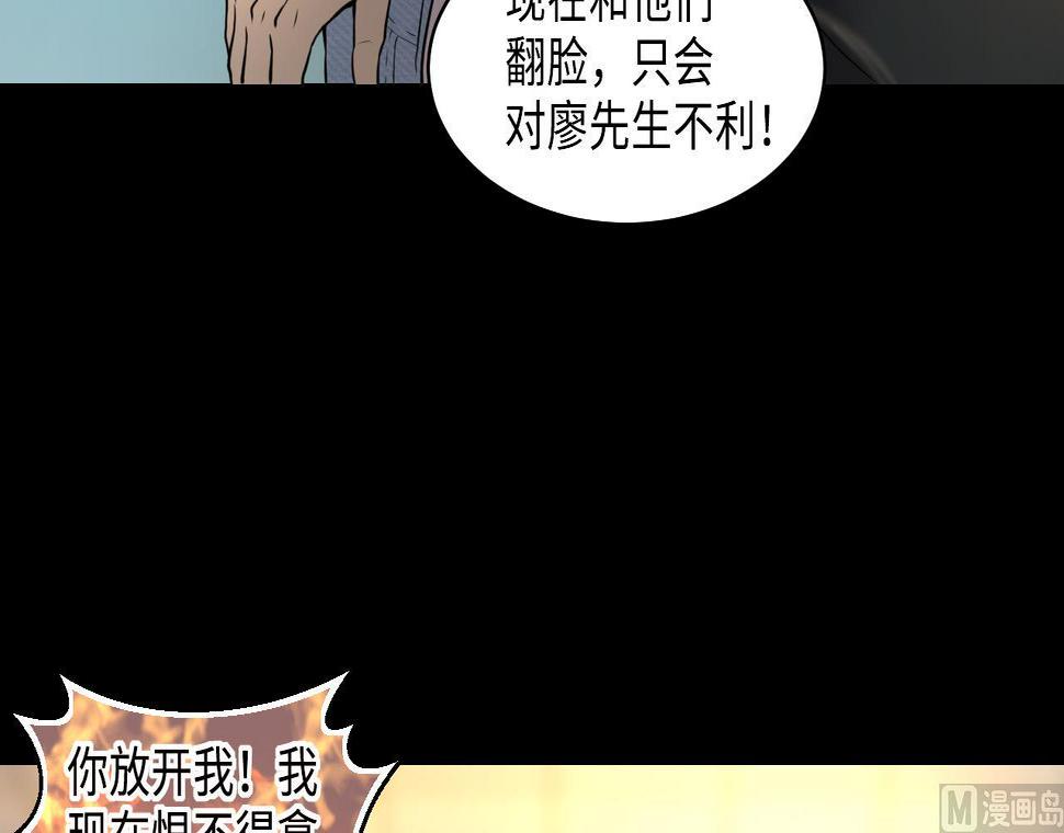 剃头匠韩漫全集-第345话 惹鬼缠身无删减无遮挡章节图片 