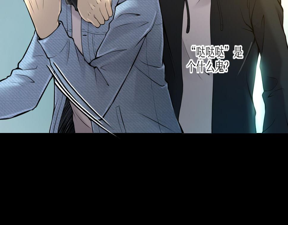 剃头匠韩漫全集-第345话 惹鬼缠身无删减无遮挡章节图片 