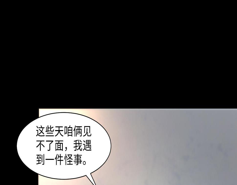 剃头匠韩漫全集-第345话 惹鬼缠身无删减无遮挡章节图片 