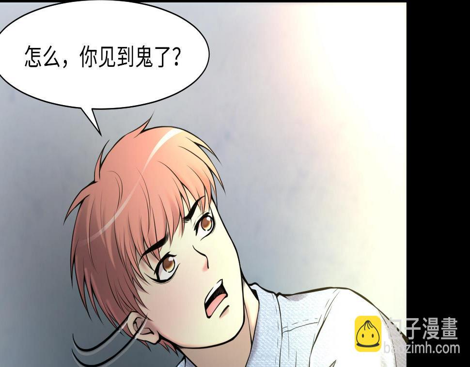 剃头匠韩漫全集-第345话 惹鬼缠身无删减无遮挡章节图片 