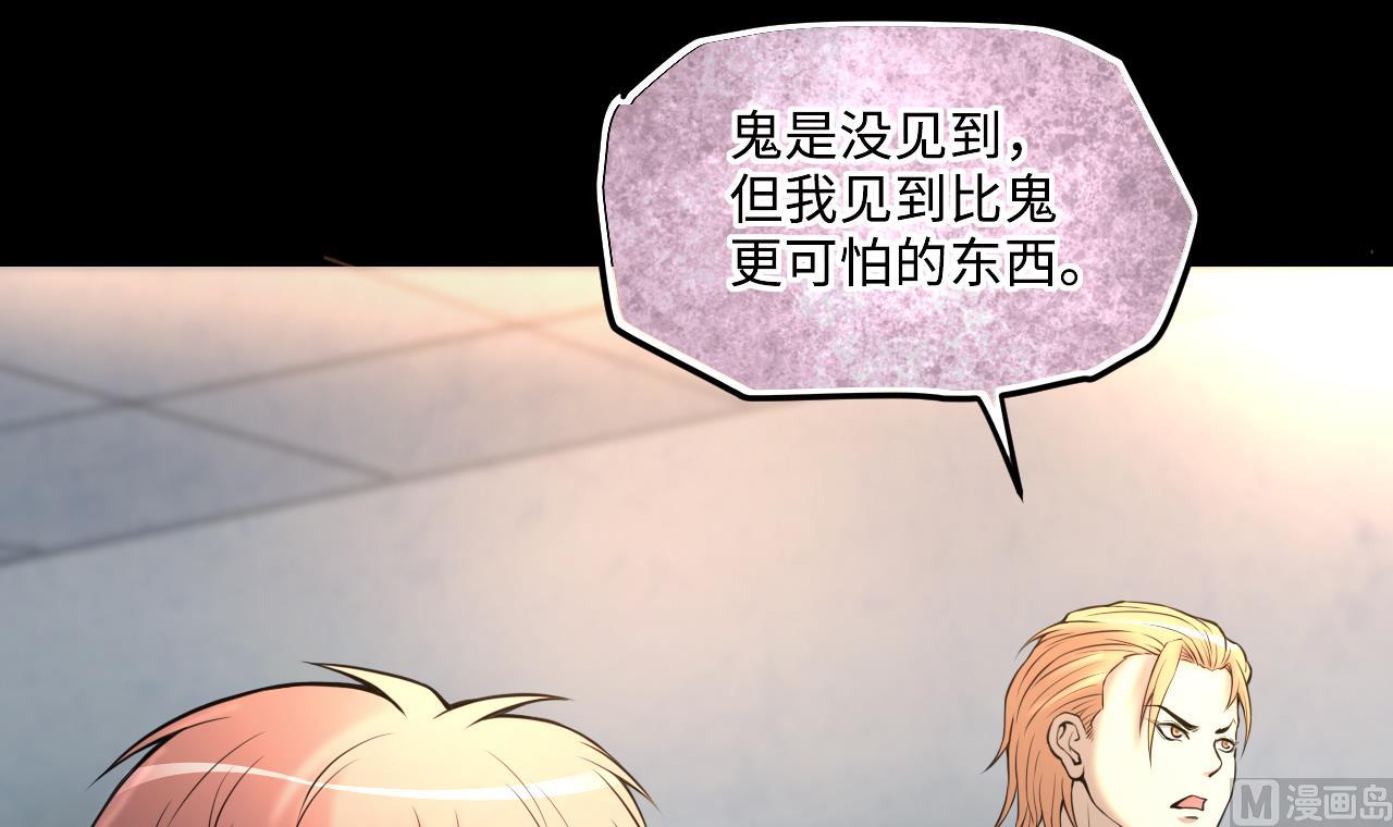 剃头匠韩漫全集-第345话 惹鬼缠身无删减无遮挡章节图片 