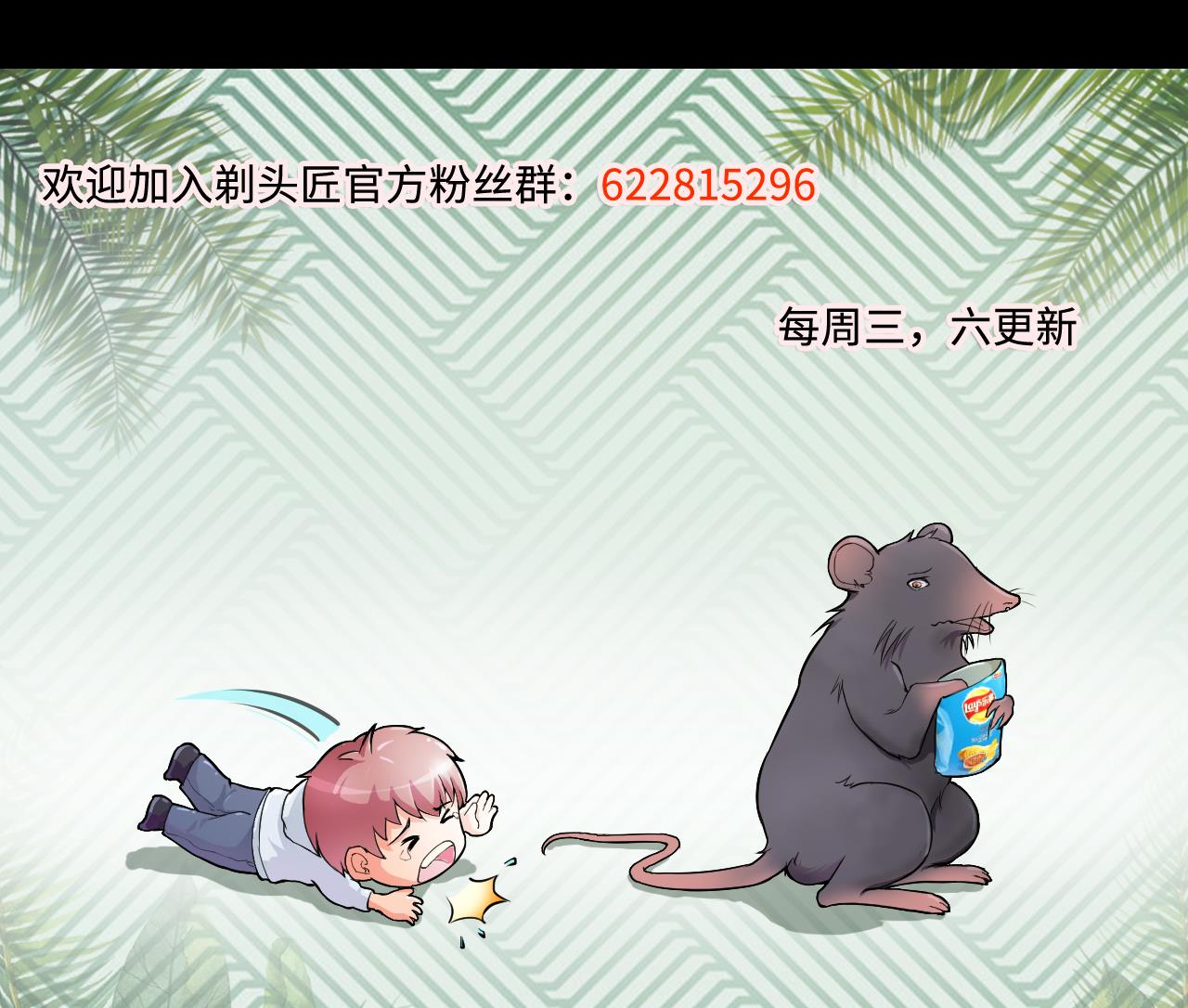 剃头匠韩漫全集-第345话 惹鬼缠身无删减无遮挡章节图片 