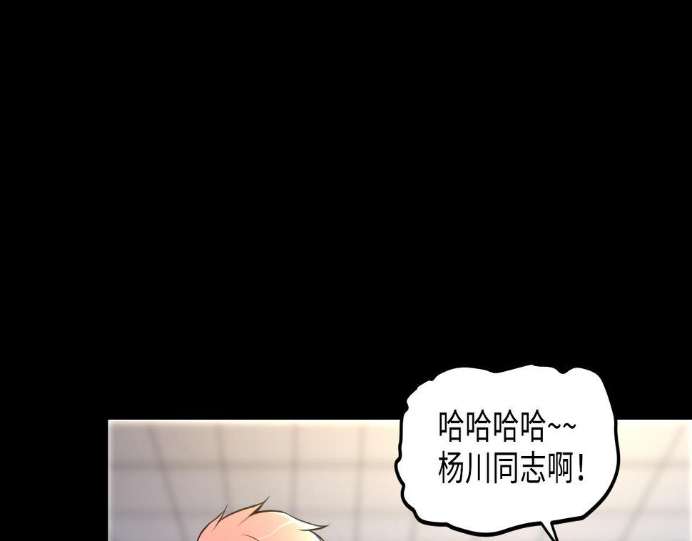 剃头匠韩漫全集-第345话 惹鬼缠身无删减无遮挡章节图片 