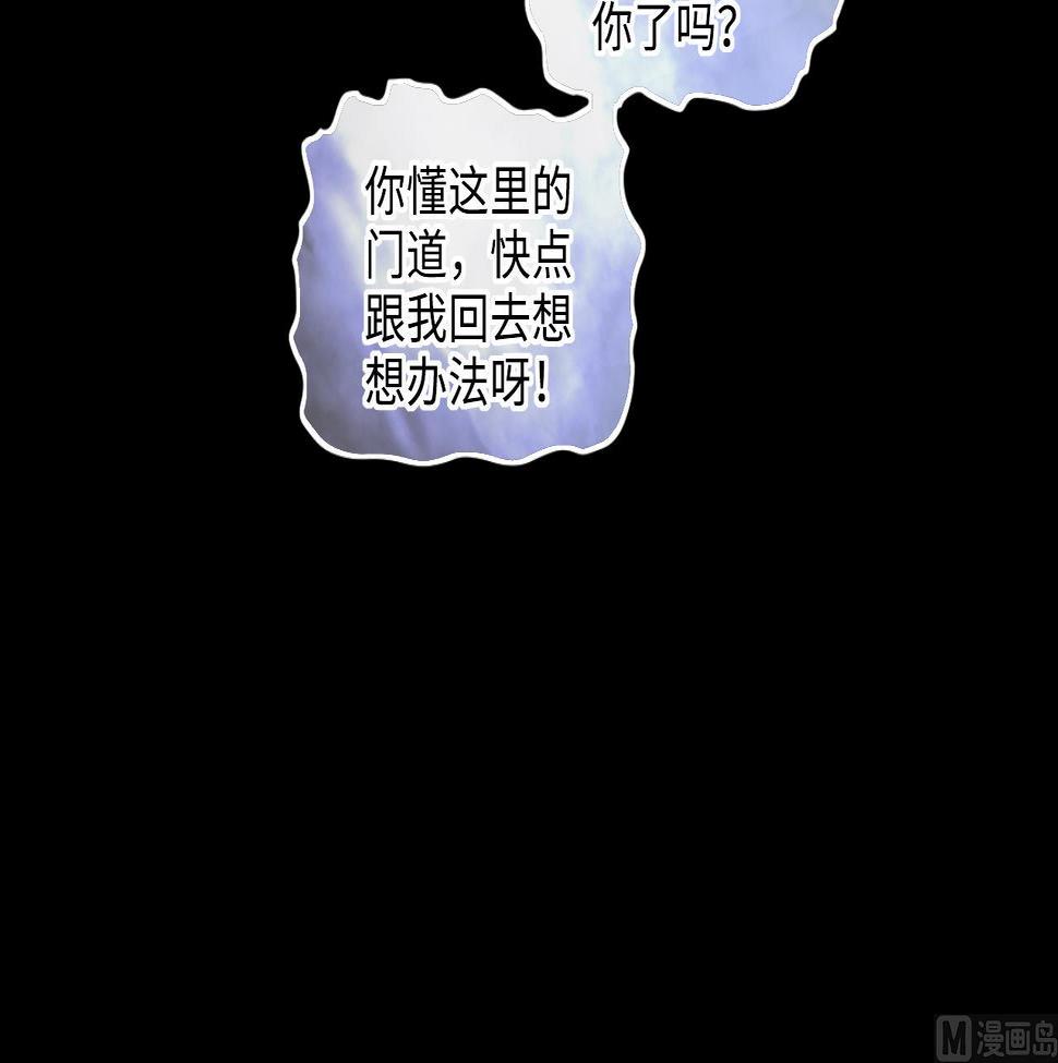 剃头匠韩漫全集-第346话 惹鬼缠身 2无删减无遮挡章节图片 