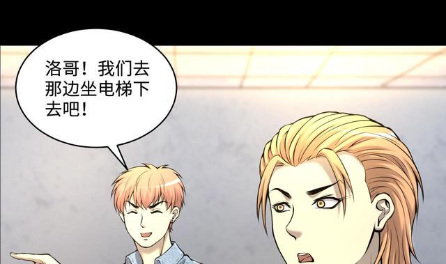 剃头匠韩漫全集-第347话 惹鬼缠身 3无删减无遮挡章节图片 