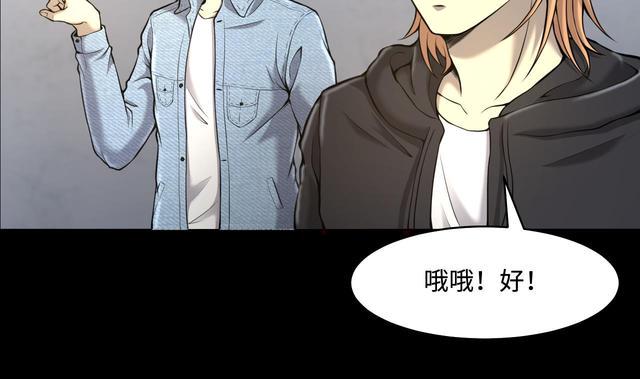 剃头匠韩漫全集-第347话 惹鬼缠身 3无删减无遮挡章节图片 