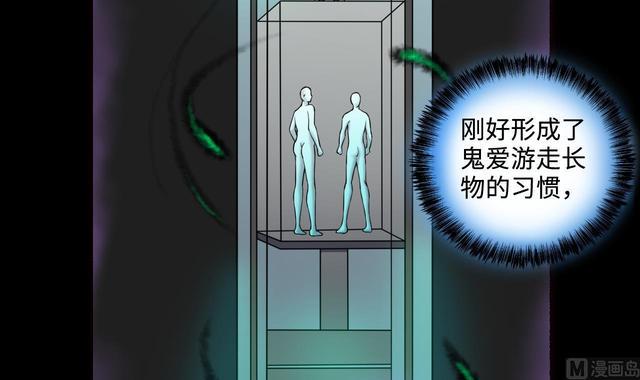 剃头匠韩漫全集-第347话 惹鬼缠身 3无删减无遮挡章节图片 