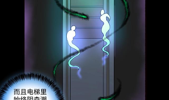 剃头匠韩漫全集-第347话 惹鬼缠身 3无删减无遮挡章节图片 