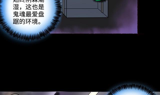 剃头匠韩漫全集-第347话 惹鬼缠身 3无删减无遮挡章节图片 