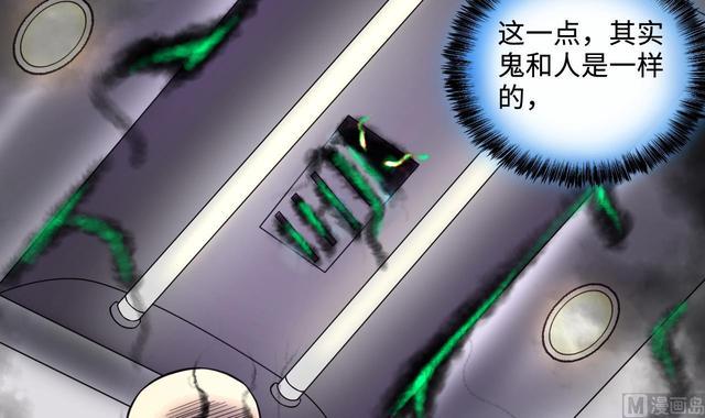剃头匠韩漫全集-第347话 惹鬼缠身 3无删减无遮挡章节图片 