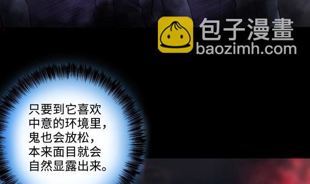 剃头匠韩漫全集-第347话 惹鬼缠身 3无删减无遮挡章节图片 