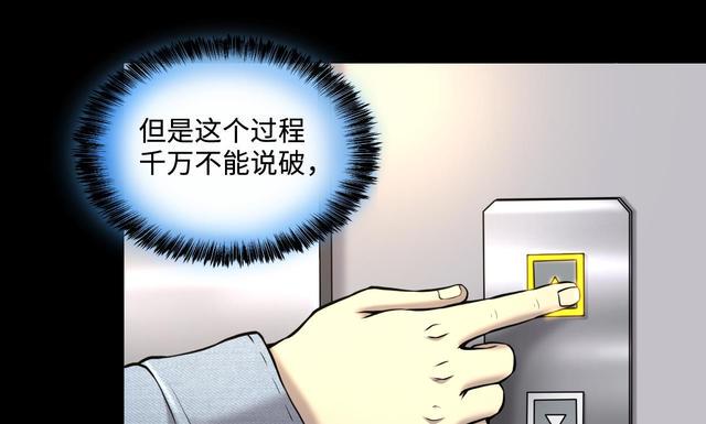 剃头匠韩漫全集-第347话 惹鬼缠身 3无删减无遮挡章节图片 