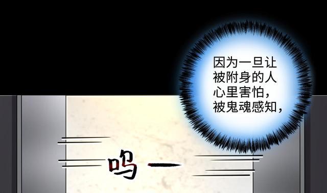 剃头匠韩漫全集-第347话 惹鬼缠身 3无删减无遮挡章节图片 