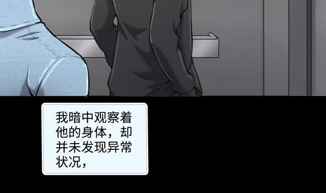 剃头匠韩漫全集-第347话 惹鬼缠身 3无删减无遮挡章节图片 