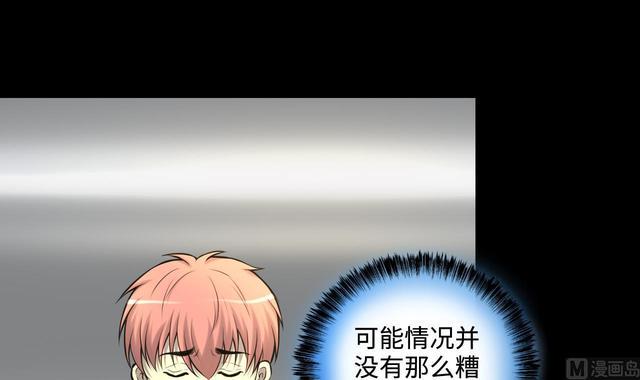 剃头匠韩漫全集-第347话 惹鬼缠身 3无删减无遮挡章节图片 