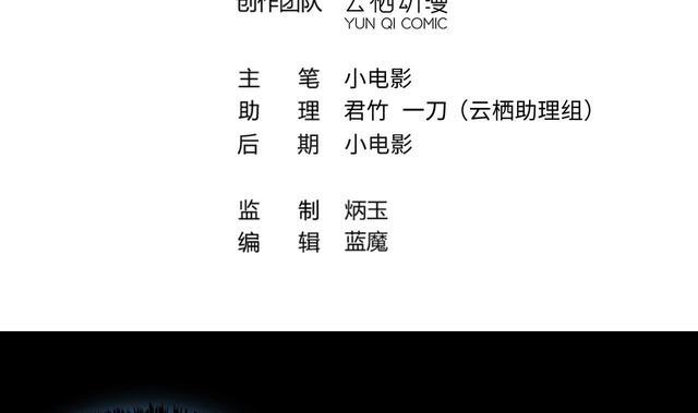 剃头匠韩漫全集-第347话 惹鬼缠身 3无删减无遮挡章节图片 