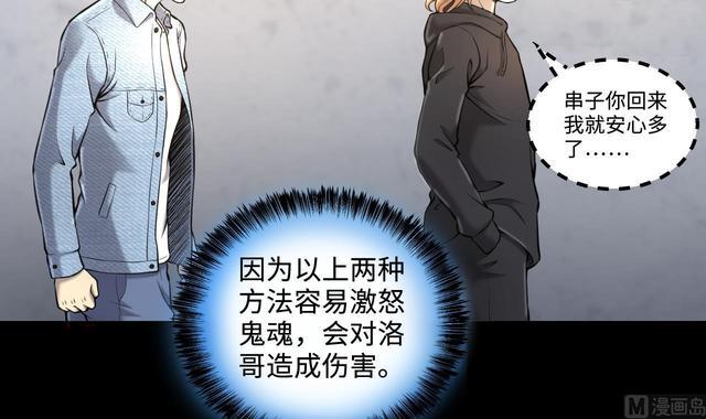 剃头匠韩漫全集-第347话 惹鬼缠身 3无删减无遮挡章节图片 