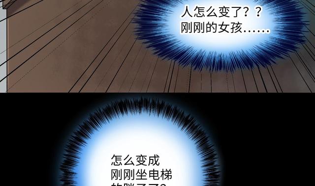 剃头匠韩漫全集-第347话 惹鬼缠身 3无删减无遮挡章节图片 