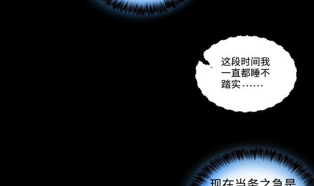 剃头匠韩漫全集-第347话 惹鬼缠身 3无删减无遮挡章节图片 