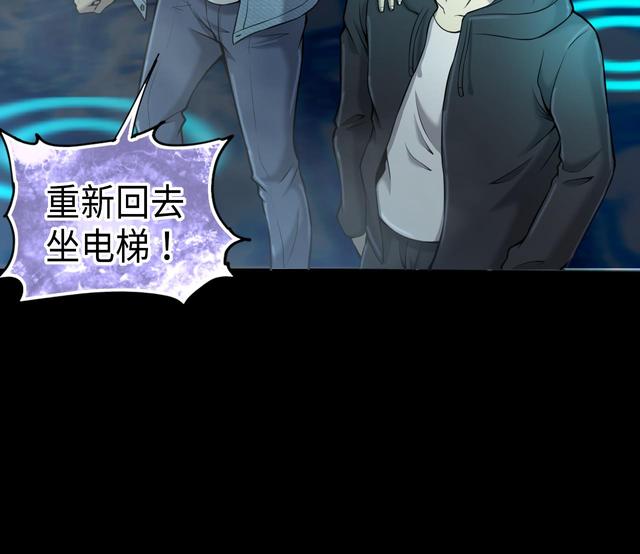 剃头匠韩漫全集-第347话 惹鬼缠身 3无删减无遮挡章节图片 