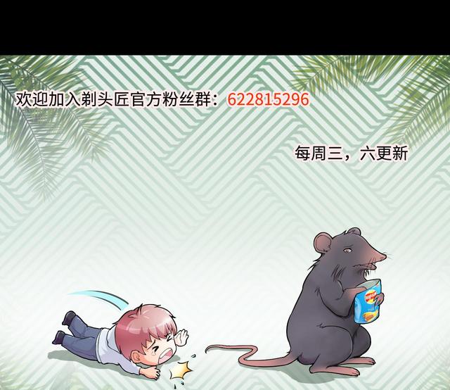 剃头匠韩漫全集-第347话 惹鬼缠身 3无删减无遮挡章节图片 