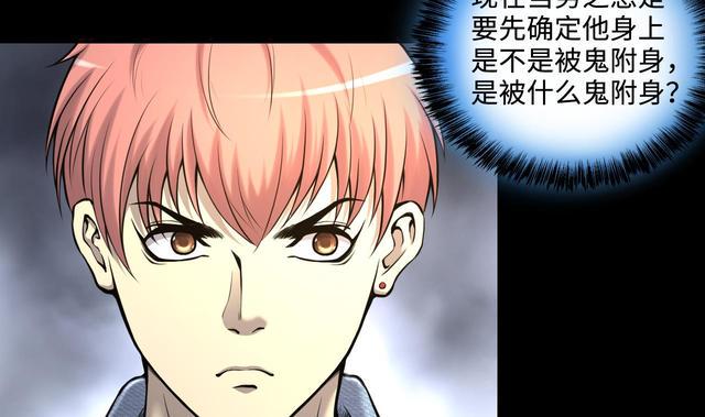 剃头匠韩漫全集-第347话 惹鬼缠身 3无删减无遮挡章节图片 