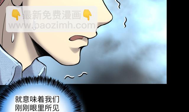 剃头匠韩漫全集-第348话 惹鬼缠身 4无删减无遮挡章节图片 