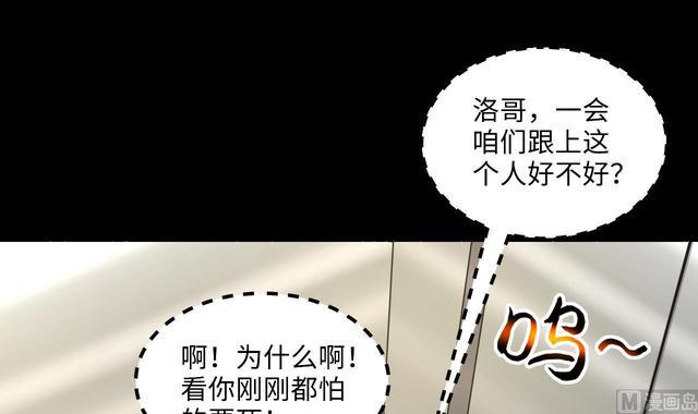 剃头匠韩漫全集-第348话 惹鬼缠身 4无删减无遮挡章节图片 