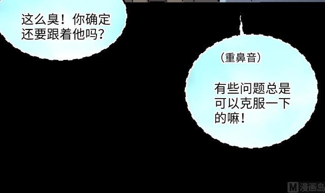 剃头匠韩漫全集-第348话 惹鬼缠身 4无删减无遮挡章节图片 