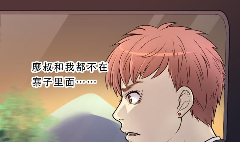 剃头匠韩漫全集-第36话 白日寿 11无删减无遮挡章节图片 