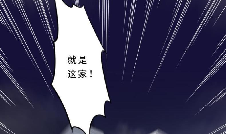 剃头匠韩漫全集-第36话 白日寿 11无删减无遮挡章节图片 