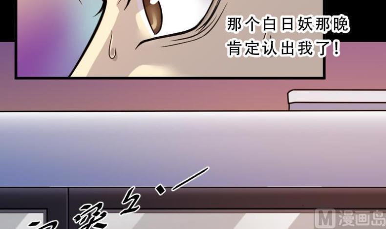 剃头匠韩漫全集-第36话 白日寿 11无删减无遮挡章节图片 