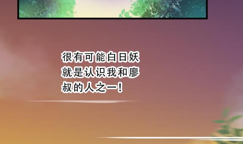 剃头匠韩漫全集-第36话 白日寿 11无删减无遮挡章节图片 
