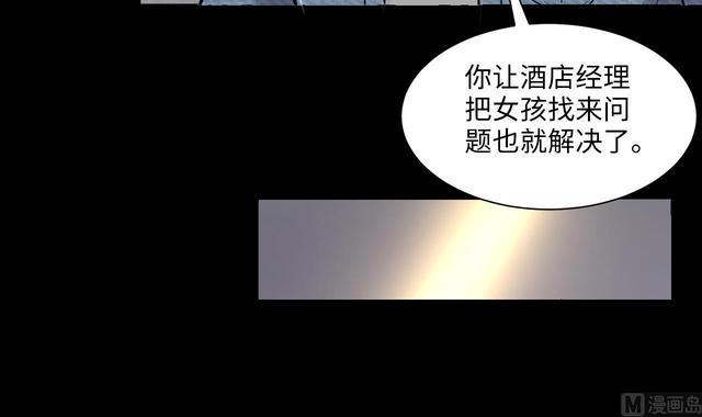 剃头匠韩漫全集-第351话 蓝血人 3无删减无遮挡章节图片 