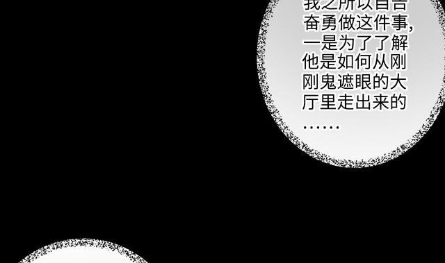 剃头匠韩漫全集-第353话 落惊发 2无删减无遮挡章节图片 