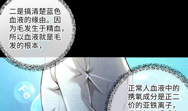 剃头匠韩漫全集-第353话 落惊发 2无删减无遮挡章节图片 