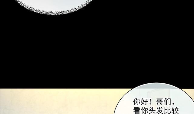 剃头匠韩漫全集-第353话 落惊发 2无删减无遮挡章节图片 