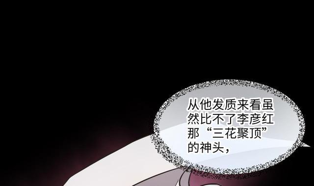 剃头匠韩漫全集-第353话 落惊发 2无删减无遮挡章节图片 
