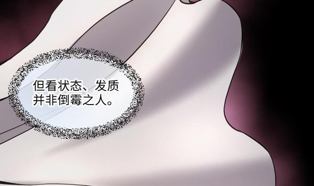剃头匠韩漫全集-第353话 落惊发 2无删减无遮挡章节图片 