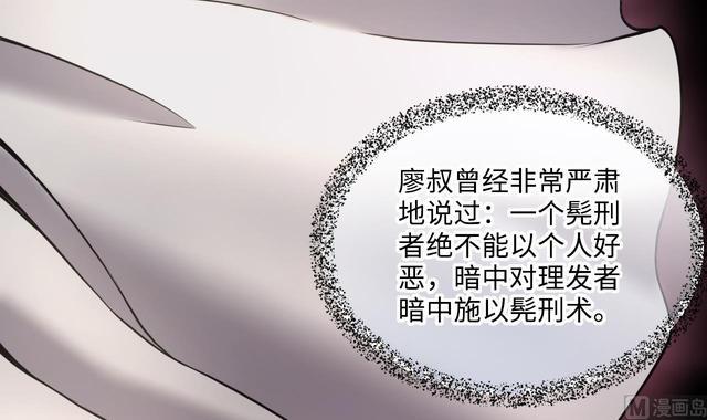 剃头匠韩漫全集-第353话 落惊发 2无删减无遮挡章节图片 