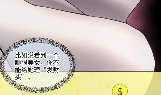 剃头匠韩漫全集-第353话 落惊发 2无删减无遮挡章节图片 