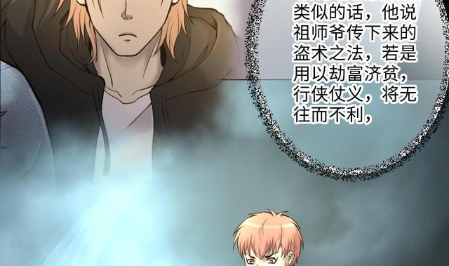剃头匠韩漫全集-第353话 落惊发 2无删减无遮挡章节图片 