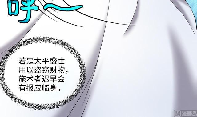 剃头匠韩漫全集-第353话 落惊发 2无删减无遮挡章节图片 