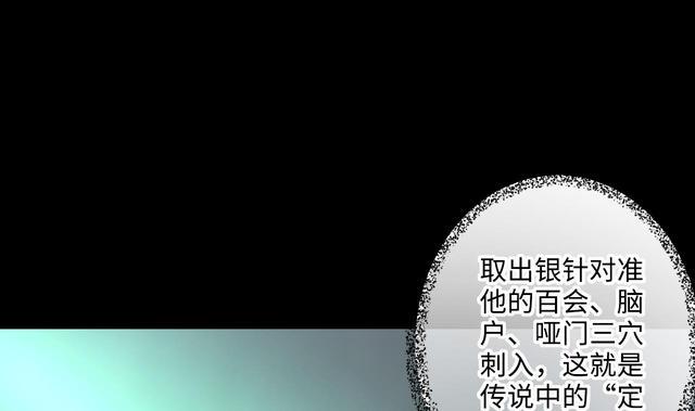 剃头匠韩漫全集-第353话 落惊发 2无删减无遮挡章节图片 
