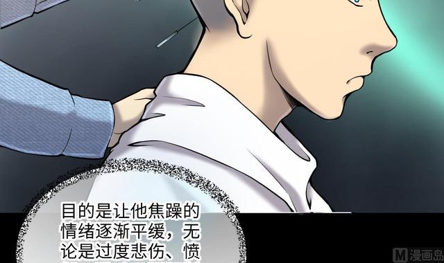 剃头匠韩漫全集-第353话 落惊发 2无删减无遮挡章节图片 