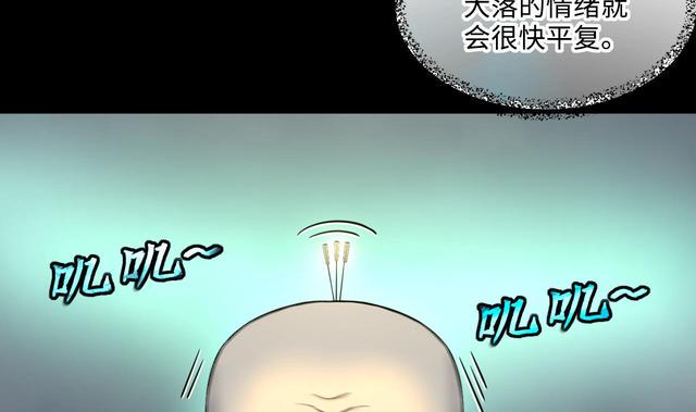 剃头匠韩漫全集-第353话 落惊发 2无删减无遮挡章节图片 